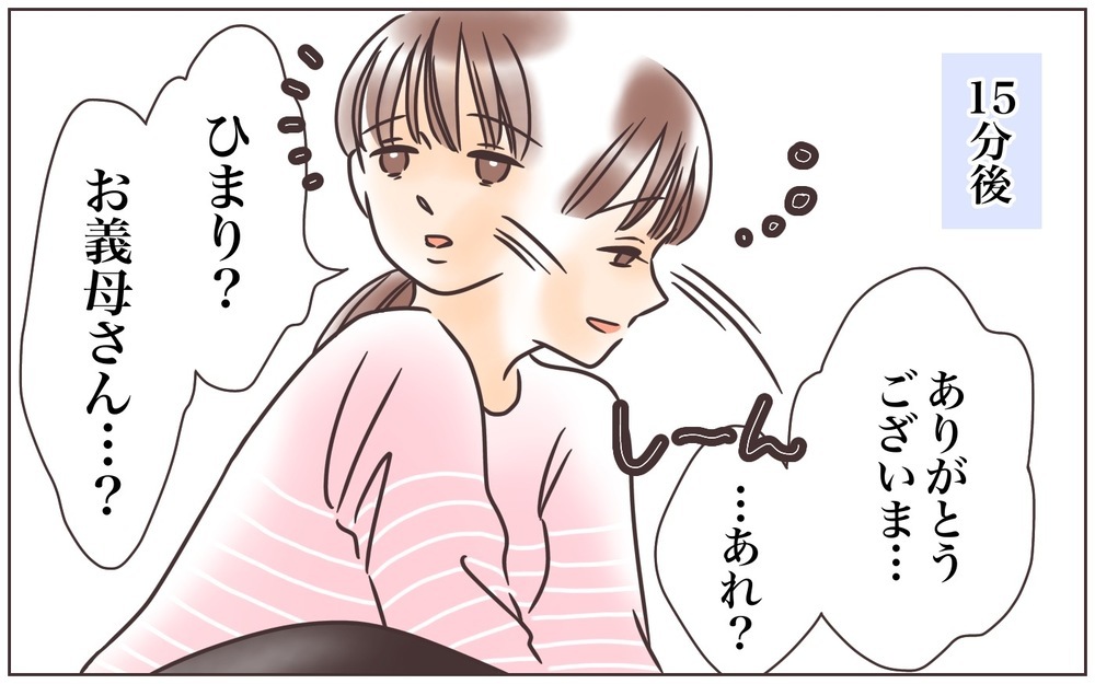 本当にやめて…！ 義母のありがた迷惑のお節介に追い詰められていく【後編】【義父母がシンドイんです！ まんが】