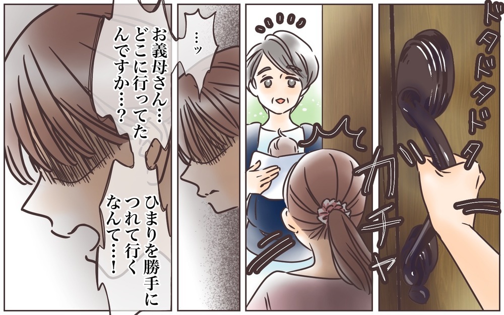 本当にやめて…！ 義母のありがた迷惑のお節介に追い詰められていく【後編】【義父母がシンドイんです！ まんが】
