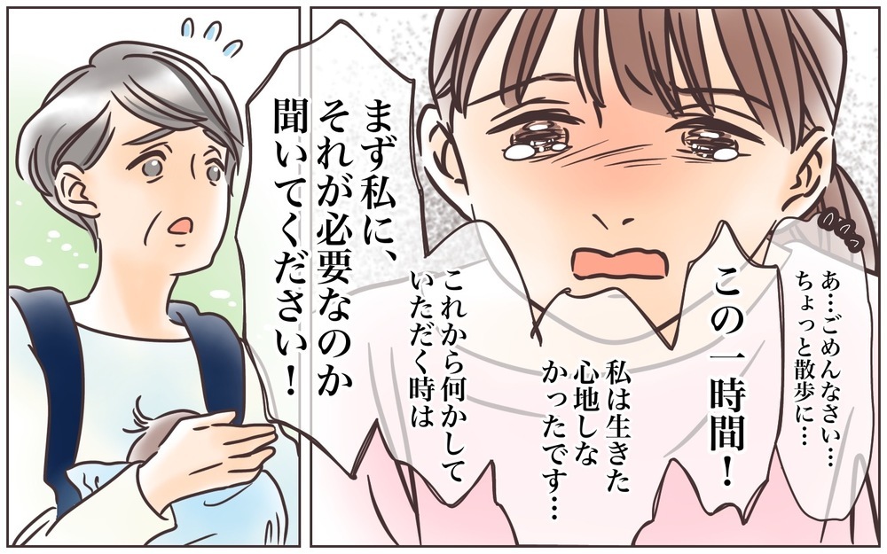 本当にやめて…！ 義母のありがた迷惑のお節介に追い詰められていく【後編】【義父母がシンドイんです！ まんが】