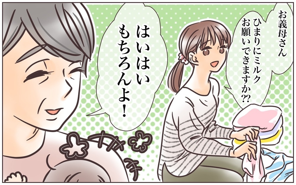 本当にやめて…！ 義母のありがた迷惑のお節介に追い詰められていく【後編】【義父母がシンドイんです！ まんが】