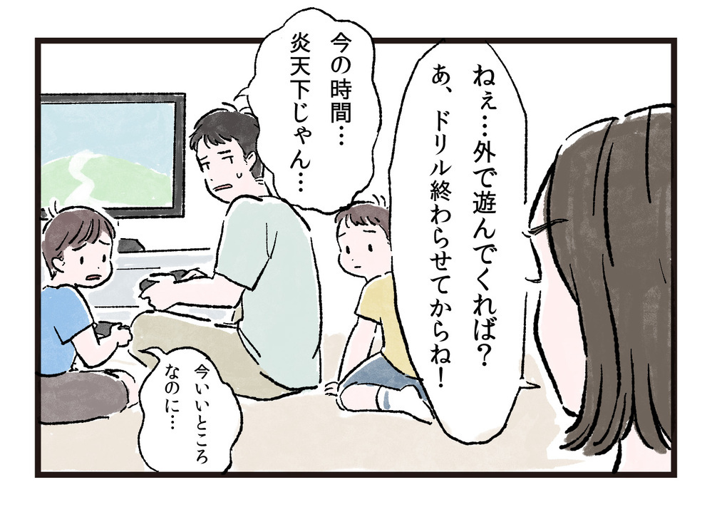 夫が急に「離婚したい」と言い出した…/7年目の夫婦の時間（1）【夫婦の危機 まんが】