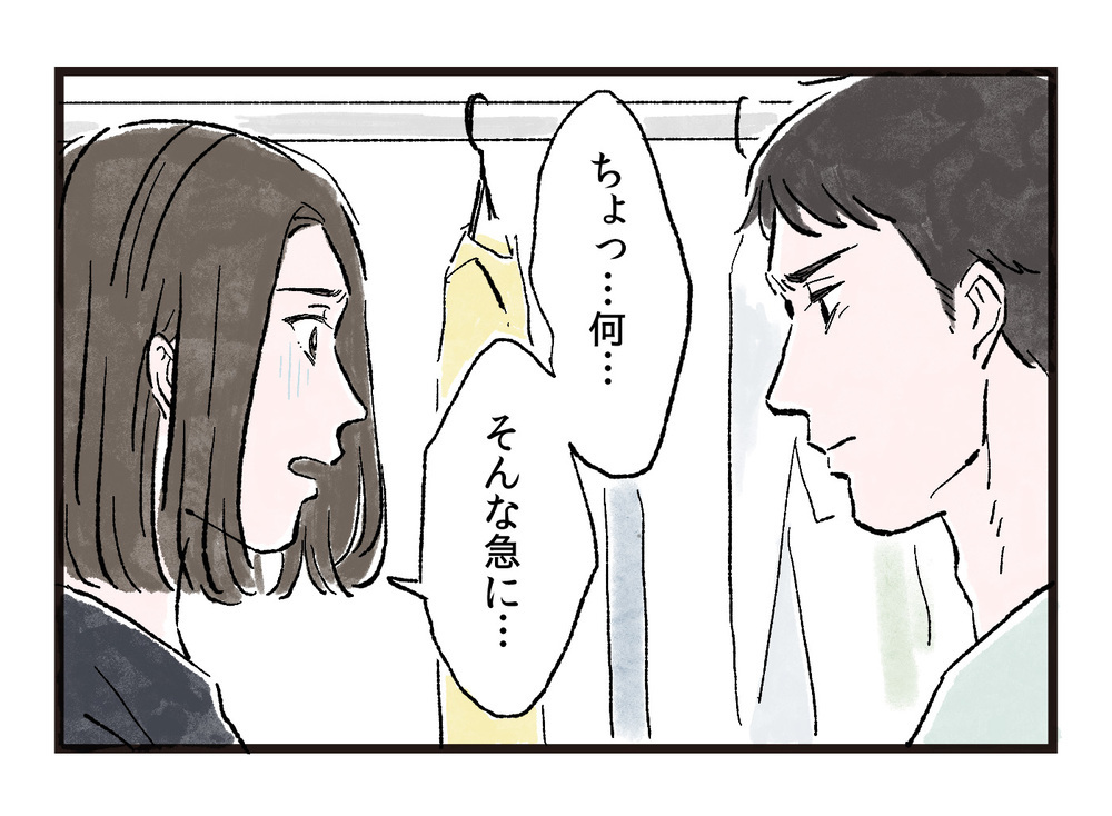 夫が急に「離婚したい」と言い出した…/7年目の夫婦の時間（1）【夫婦の危機 まんが】