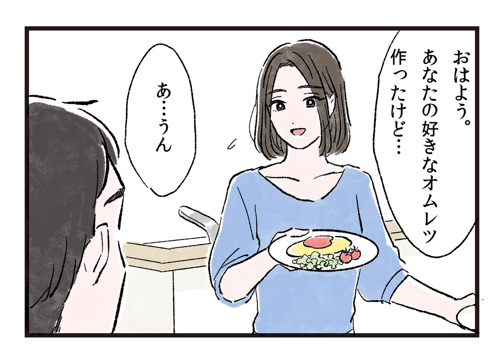 もう…ダメなのかな… 心の距離の遠さに悲しくなった/7年目の夫婦の時間（2）【夫婦の危機 まんが】