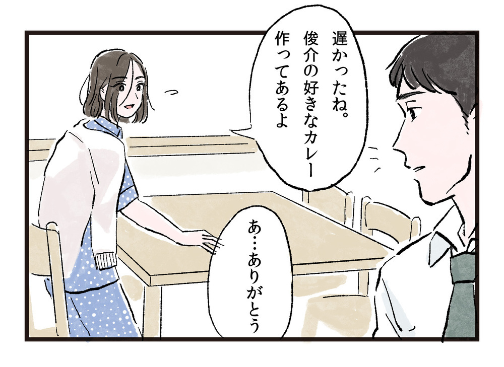 もう…ダメなのかな… 心の距離の遠さに悲しくなった/7年目の夫婦の時間（2）【夫婦の危機 まんが】