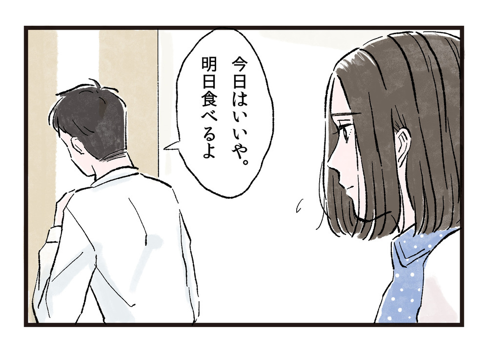 もう…ダメなのかな… 心の距離の遠さに悲しくなった/7年目の夫婦の時間（2）【夫婦の危機 まんが】