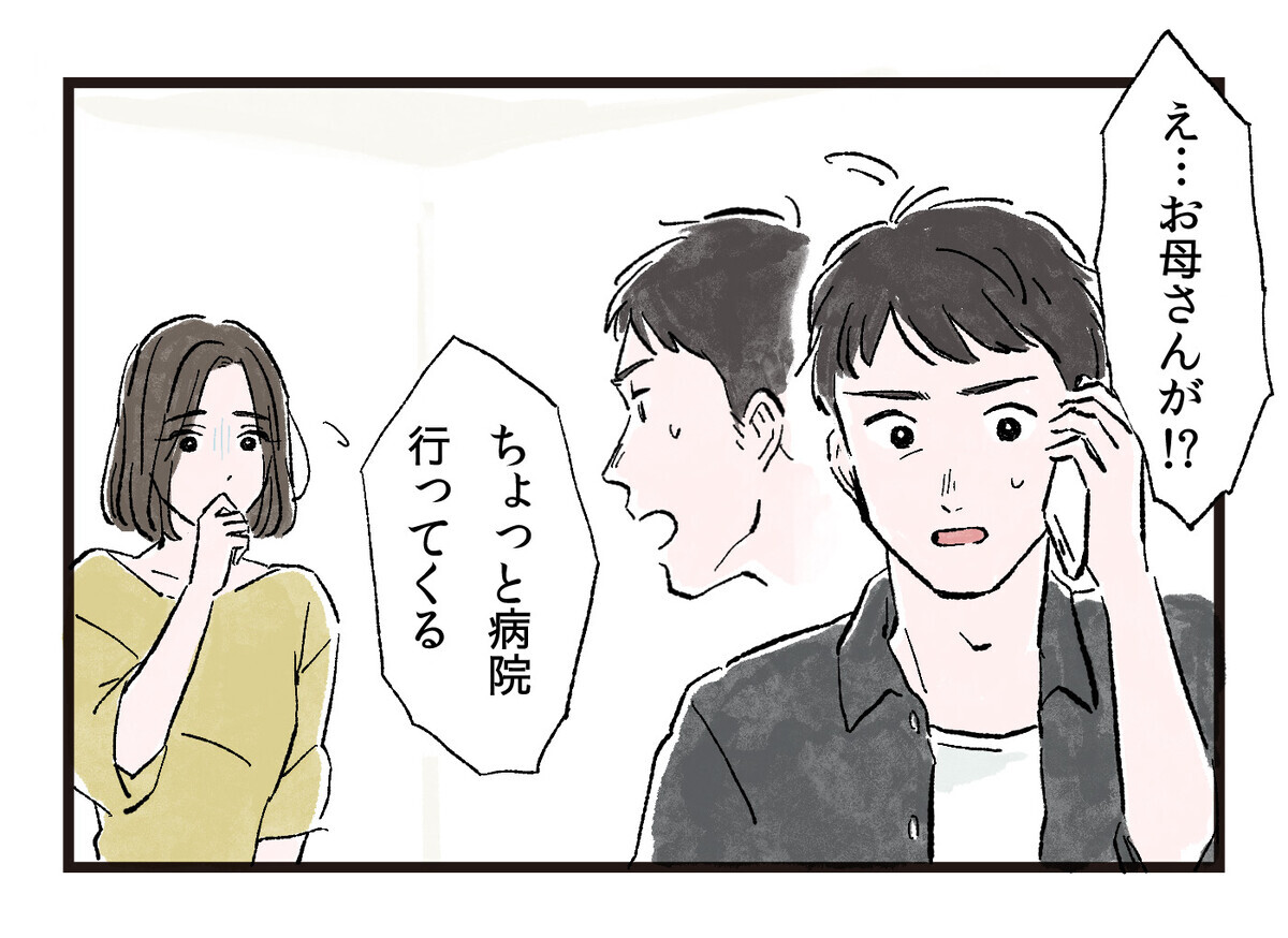 もう ダメなのかな 心の距離の遠さに悲しくなった 7年目の夫婦の時間 2 夫婦の危機 Vol 23 ウーマンエキサイト 2 2