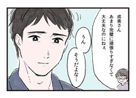 夫との距離が縮まったキッカケは…？/7年目の夫婦の時間（3）