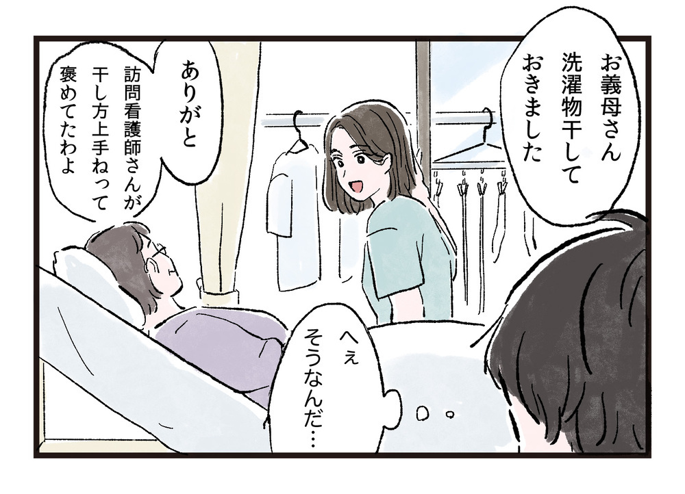 夫との距離が縮まったキッカケは…？/7年目の夫婦の時間（3）【夫婦の危機 まんが】