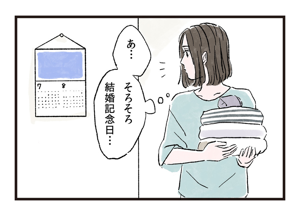 夫との距離が縮まったキッカケは…？/7年目の夫婦の時間（3）【夫婦の危機 まんが】