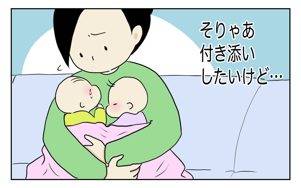 双子の入院が決まり、「完全に付き添い」か「預けて面会」の選択を迫られ困った話【四方向へ散らないで Vol.19】