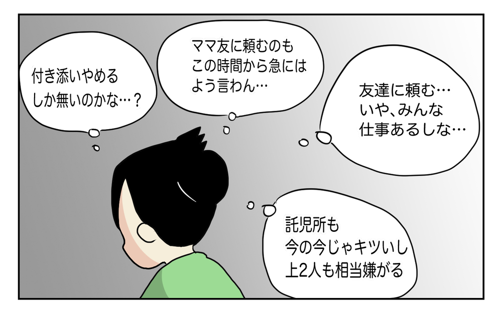 双子の入院が決まり、「完全に付き添い」か「預けて面会」の選択を迫られ困った話【四方向へ散らないで Vol.19】