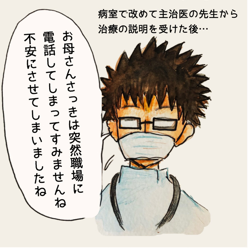 一度は撃沈したお休み交渉、病院の先生や同僚の気遣いでお休みできることに！【長男の川崎病と職場の板挟みで大変だった話 Vol.7】
