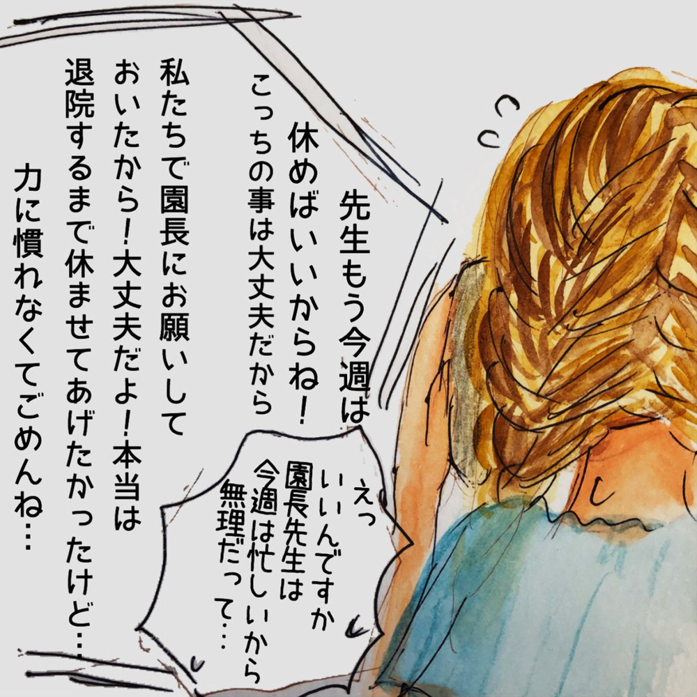 一度は撃沈したお休み交渉、病院の先生や同僚の気遣いでお休みできることに！【長男の川崎病と職場の板挟みで大変だった話 Vol.7】