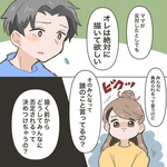 育休夫にモヤモヤしていた日常が誰かの役に立つ？ 夫に提案され私は…