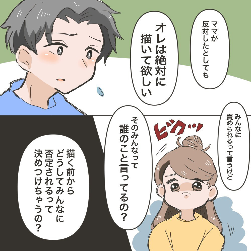 育休夫にモヤモヤしていた日常が誰かの役に立つ？ 夫に提案され私は…【育休夫にモヤッとした話 Vol.37】