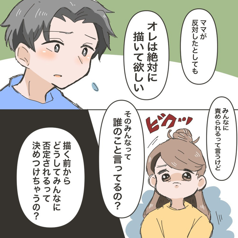 育休夫にモヤモヤしていた日常が誰かの役に立つ？ 夫に提案され私は…【育休夫にモヤッとした話 Vol.37】