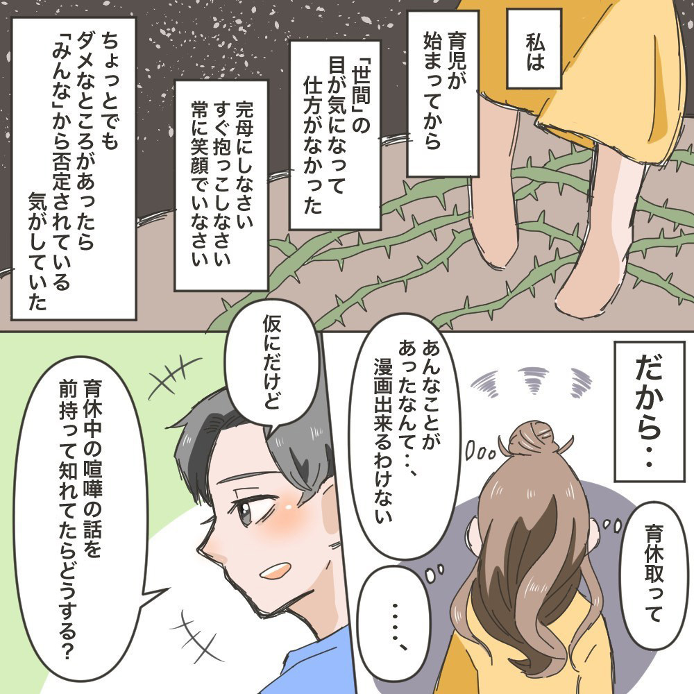 育休夫にモヤモヤしていた日常が誰かの役に立つ？ 夫に提案され私は…【育休夫にモヤッとした話 Vol.37】