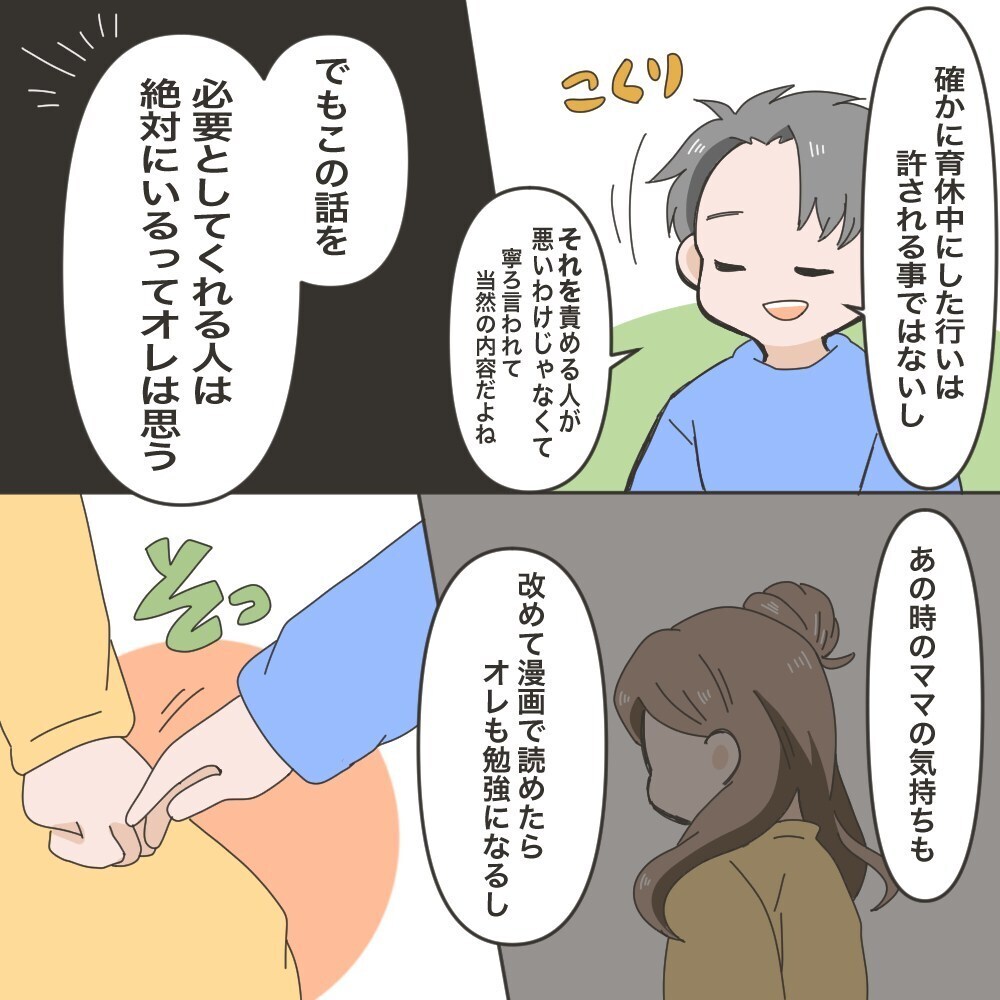 育休夫にモヤモヤしていた日常が誰かの役に立つ？ 夫に提案され私は…【育休夫にモヤッとした話 Vol.37】