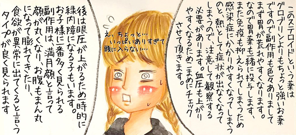 川崎病のステロイド治療がスタート、副作用や入院期間に衝撃…！【長男の川崎病と職場の板挟みで大変だった話 Vol.8】