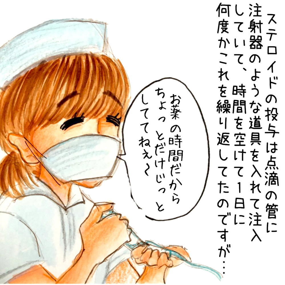 川崎病のステロイド治療がスタート、副作用や入院期間に衝撃…！【長男の川崎病と職場の板挟みで大変だった話 Vol.8】