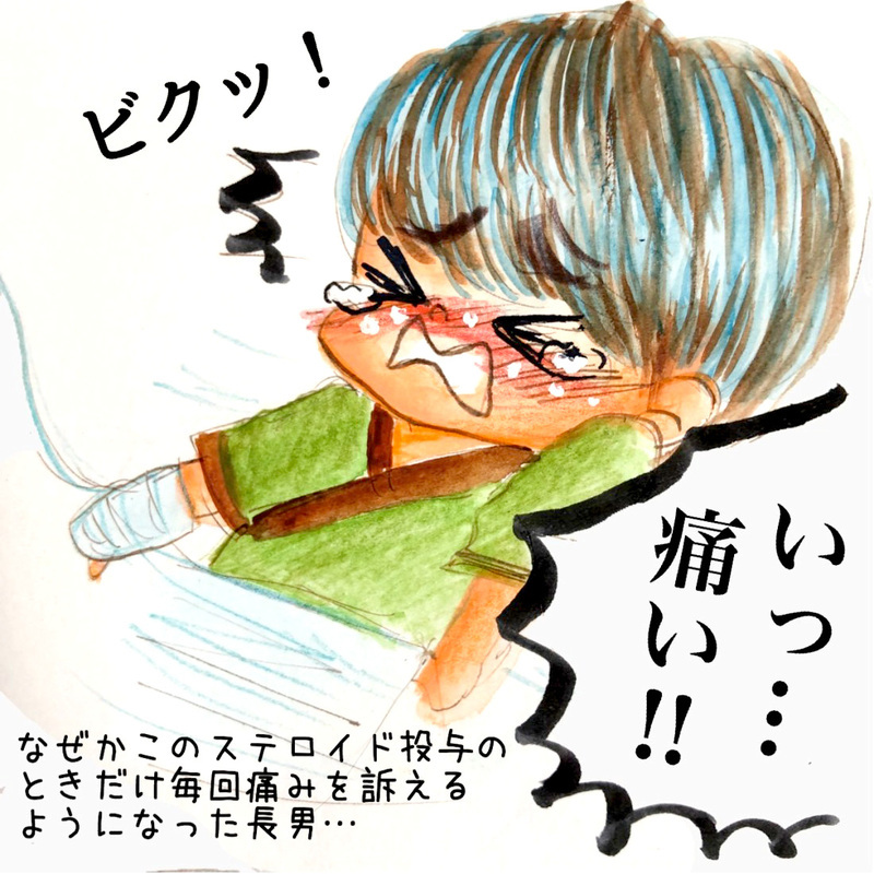 川崎病のステロイド治療がスタート、副作用や入院期間に衝撃…！【長男の川崎病と職場の板挟みで大変だった話 Vol.8】