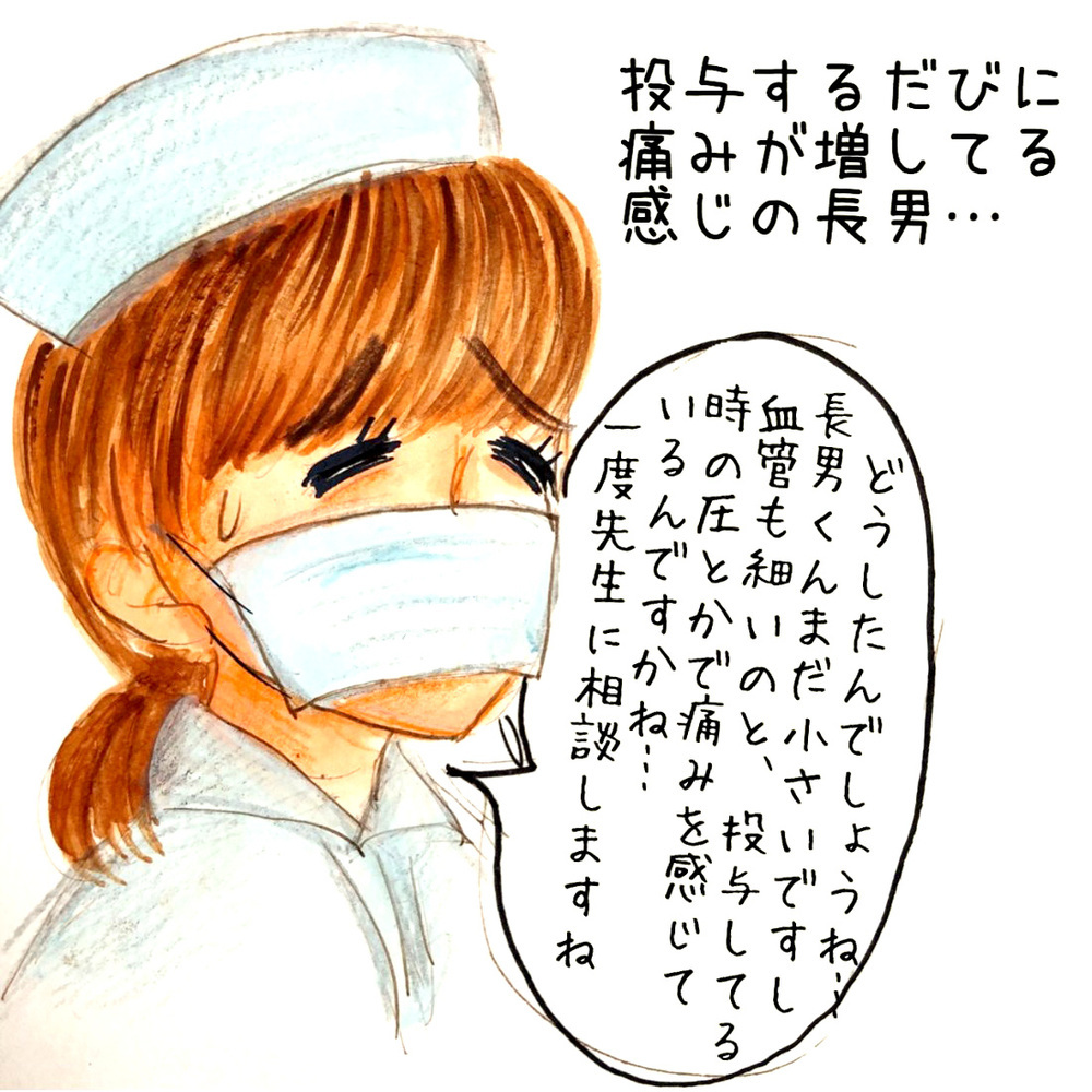 川崎病のステロイド治療がスタート、副作用や入院期間に衝撃…！【長男の川崎病と職場の板挟みで大変だった話 Vol.8】