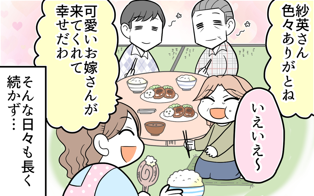 「使えない嫁だね！」姑からの悪口攻撃に、意外なところから援護射撃が…【前編】【義父母がシンドイんです！ まんが】