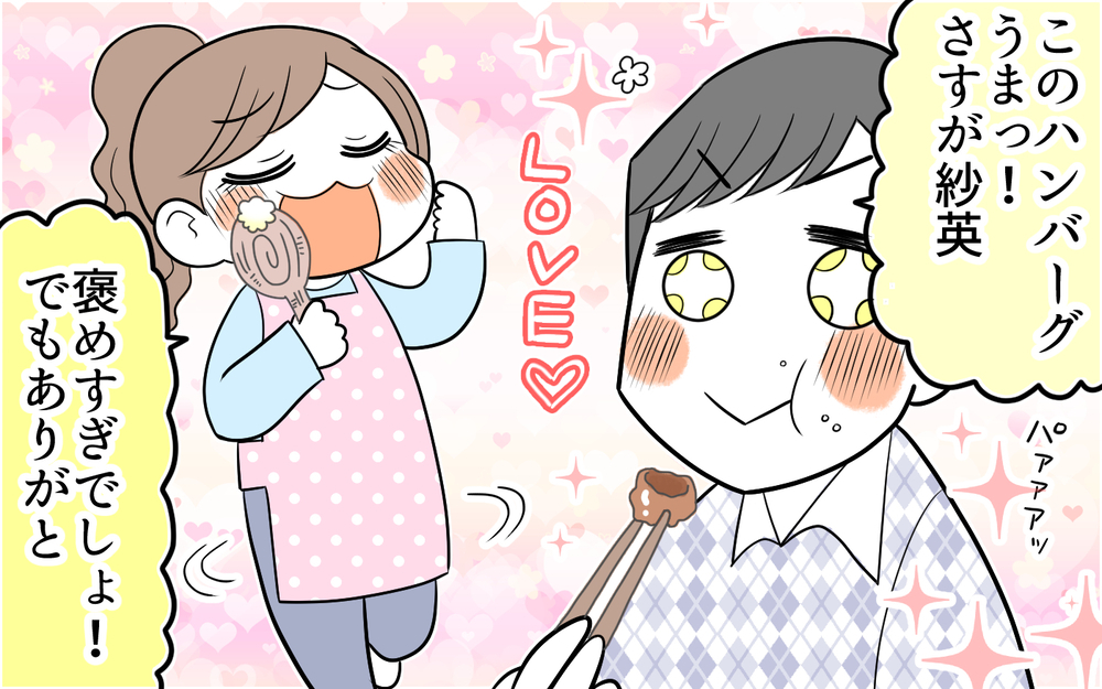 「使えない嫁だね！」姑からの悪口攻撃に、意外なところから援護射撃が…【前編】【義父母がシンドイんです！ まんが】