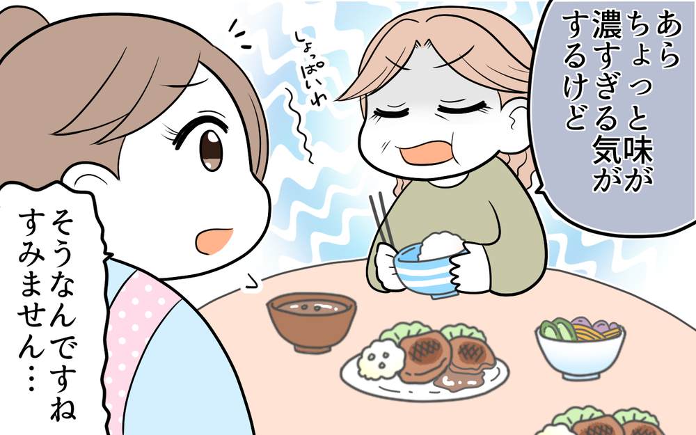 「使えない嫁だね！」姑からの悪口攻撃に、意外なところから援護射撃が…【前編】【義父母がシンドイんです！ まんが】