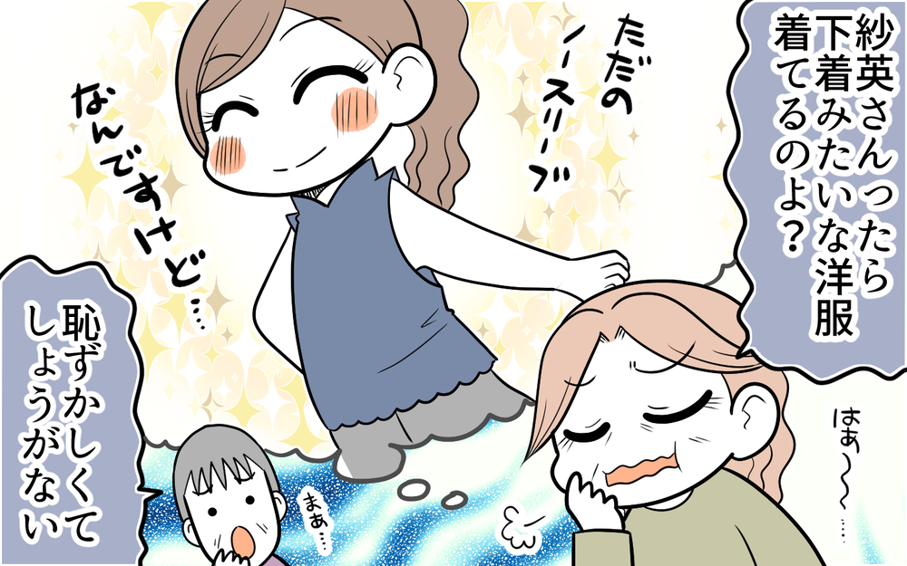 「使えない嫁だね！」姑からの悪口攻撃に、意外なところから援護射撃が…【前編】【義父母がシンドイんです！ まんが】