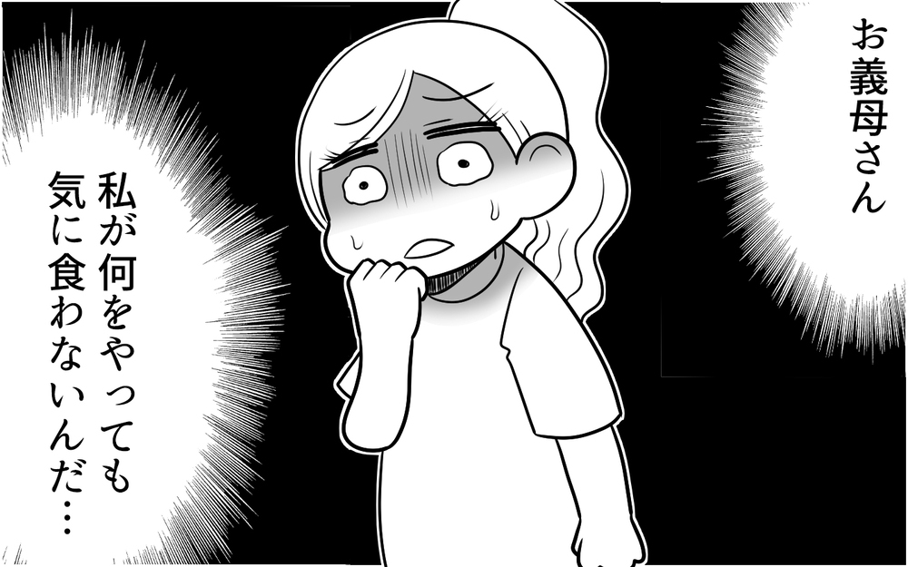 「使えない嫁だね！」姑からの悪口攻撃に、意外なところから援護射撃が…【前編】【義父母がシンドイんです！ まんが】