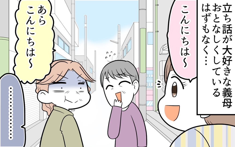 「使えない嫁だね！」姑からの悪口攻撃に、意外なところから援護射撃が…【前編】【義父母がシンドイんです！ まんが】