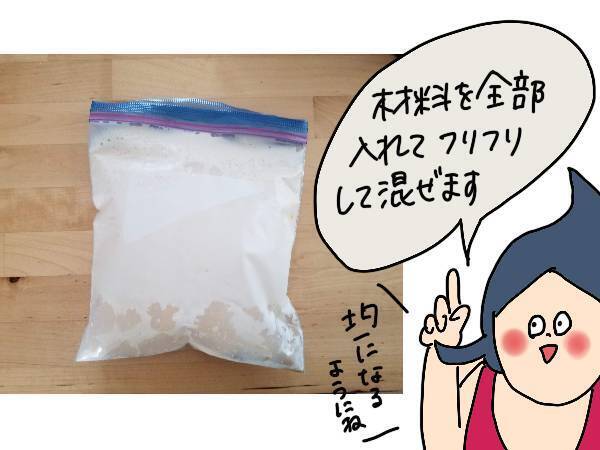 超簡単なのにおいしい～！夏のおうち時間に親子でアイス作ってみたよ【コソダテフルな毎日 第172話】