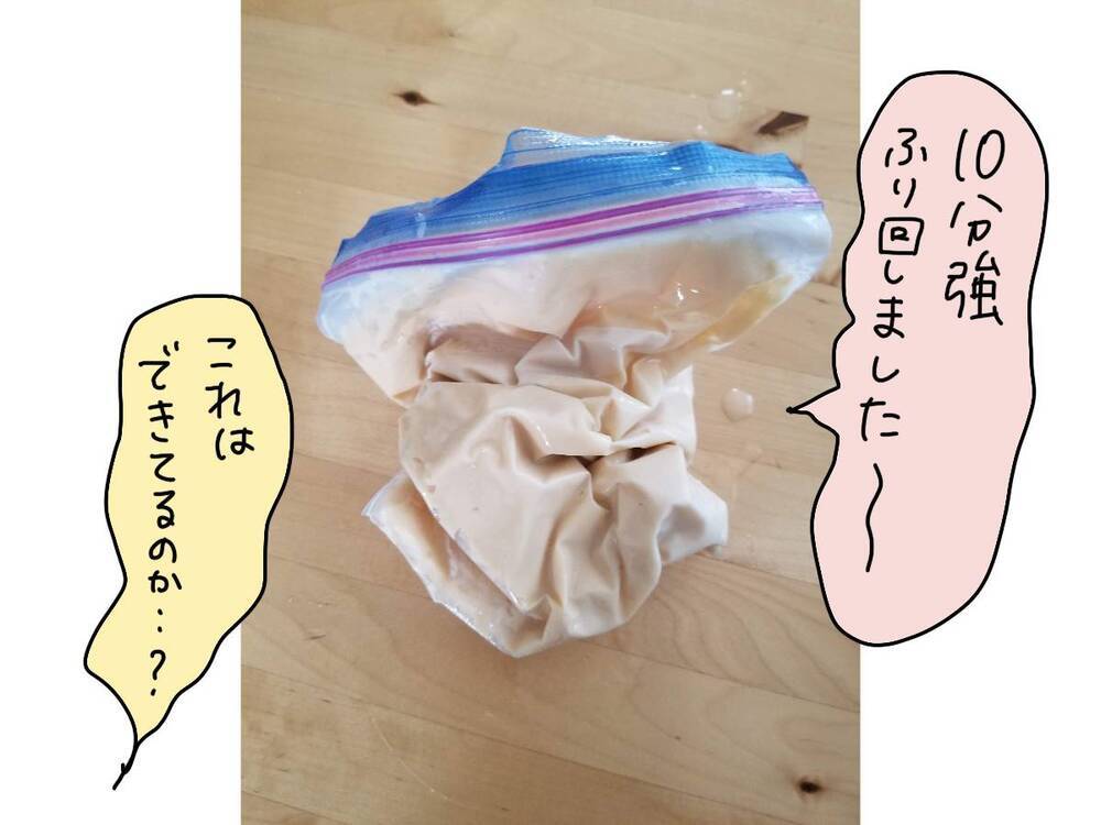 超簡単なのにおいしい～！夏のおうち時間に親子でアイス作ってみたよ【コソダテフルな毎日 第172話】