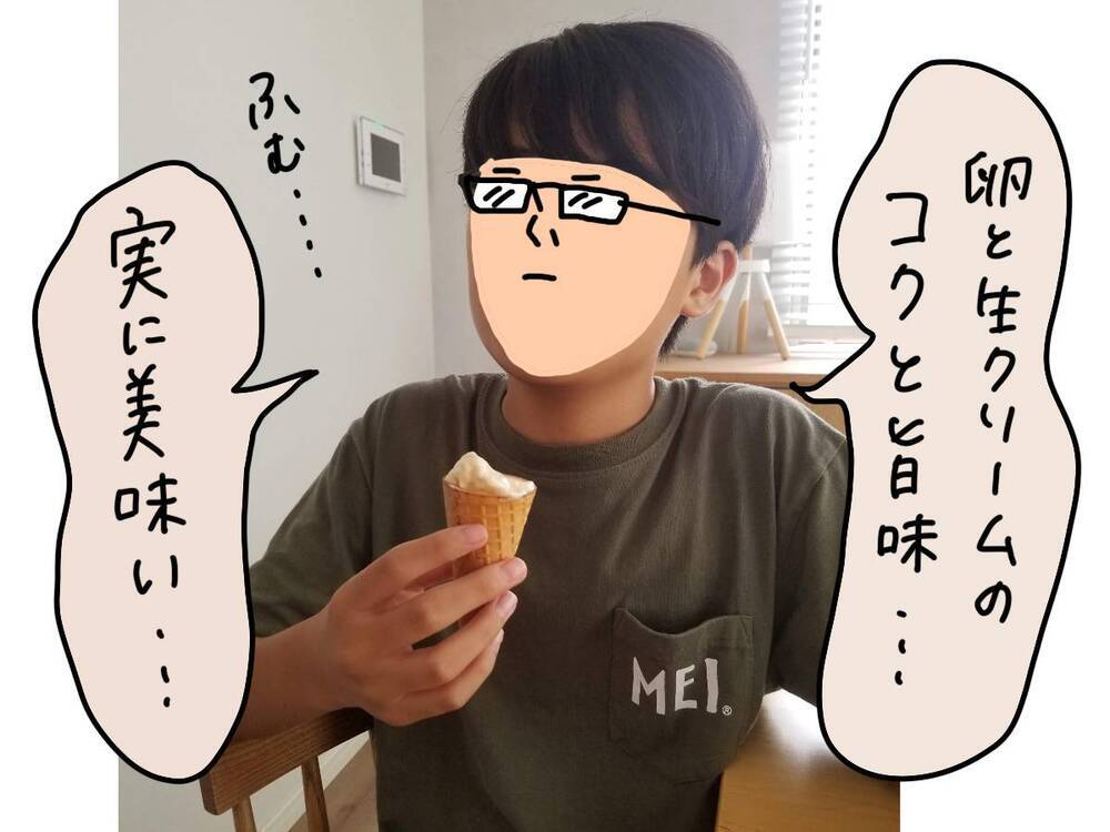 超簡単なのにおいしい～！夏のおうち時間に親子でアイス作ってみたよ【コソダテフルな毎日 第172話】