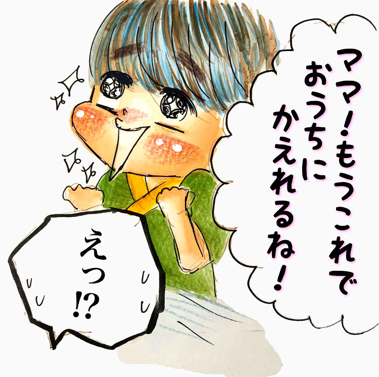 点滴が外れ「帰れる」と大喜びする長男、本当のことを伝えるのが辛い…【長男の川崎病と職場の板挟みで大変だった話 Vol.9】