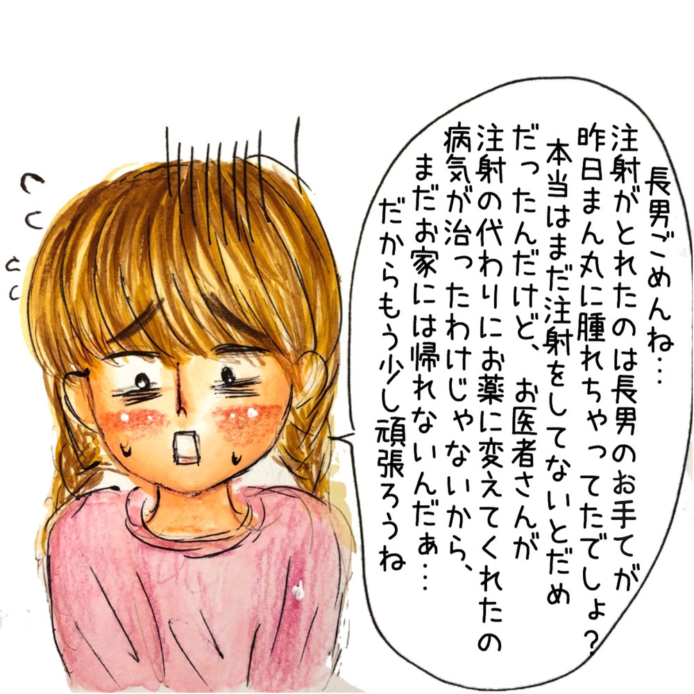 点滴が外れ「帰れる」と大喜びする長男、本当のことを伝えるのが辛い…【長男の川崎病と職場の板挟みで大変だった話 Vol.9】