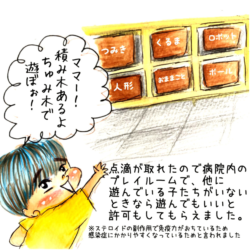 「検査に連れて行かないで」　長男の必死のお願いに母の胸が痛む…【長男の川崎病と職場の板挟みで大変だった話 Vol.10】