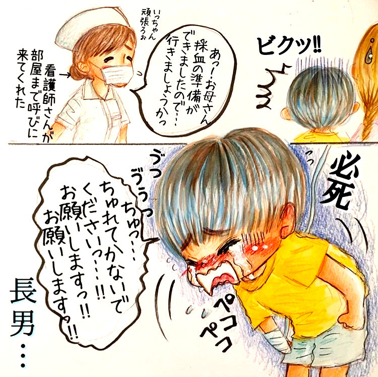 「検査に連れて行かないで」　長男の必死のお願いに母の胸が痛む…【長男の川崎病と職場の板挟みで大変だった話 Vol.10】