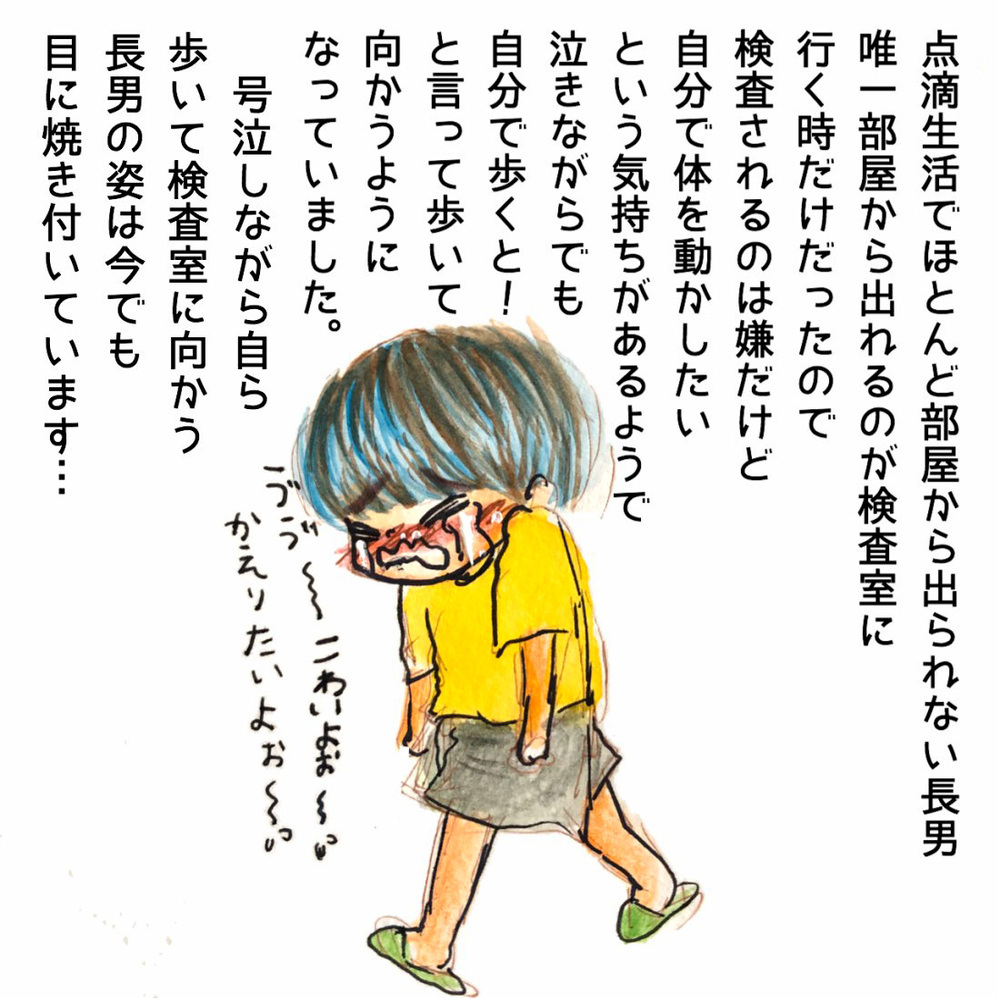 「検査に連れて行かないで」　長男の必死のお願いに母の胸が痛む…【長男の川崎病と職場の板挟みで大変だった話 Vol.10】