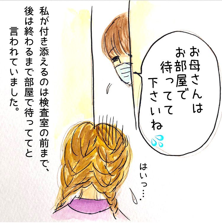 「検査に連れて行かないで」　長男の必死のお願いに母の胸が痛む…【長男の川崎病と職場の板挟みで大変だった話 Vol.10】