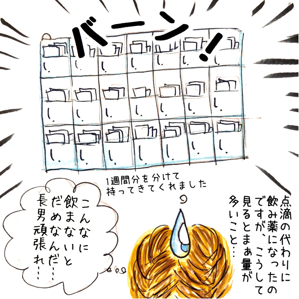 「検査に連れて行かないで」　長男の必死のお願いに母の胸が痛む…【長男の川崎病と職場の板挟みで大変だった話 Vol.10】