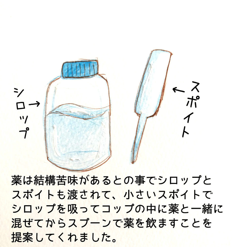 「検査に連れて行かないで」　長男の必死のお願いに母の胸が痛む…【長男の川崎病と職場の板挟みで大変だった話 Vol.10】