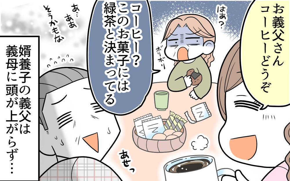 「使えない嫁だね！」姑からの悪口攻撃に、意外なところから援護射撃が…【中編】【義父母がシンドイんです！ まんが】