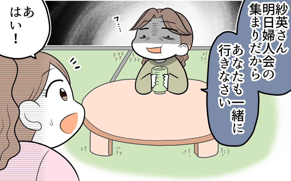 「使えない嫁だね！」姑からの悪口攻撃に、意外なところから援護射撃が…【中編】【義父母がシンドイんです！ まんが】