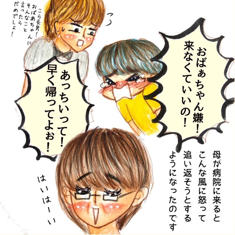 息子が別人のよう…おばあちゃんが大好きだったのにどうしたの？【長男の川崎病と職場の板挟みで大変だった話 Vol.11】