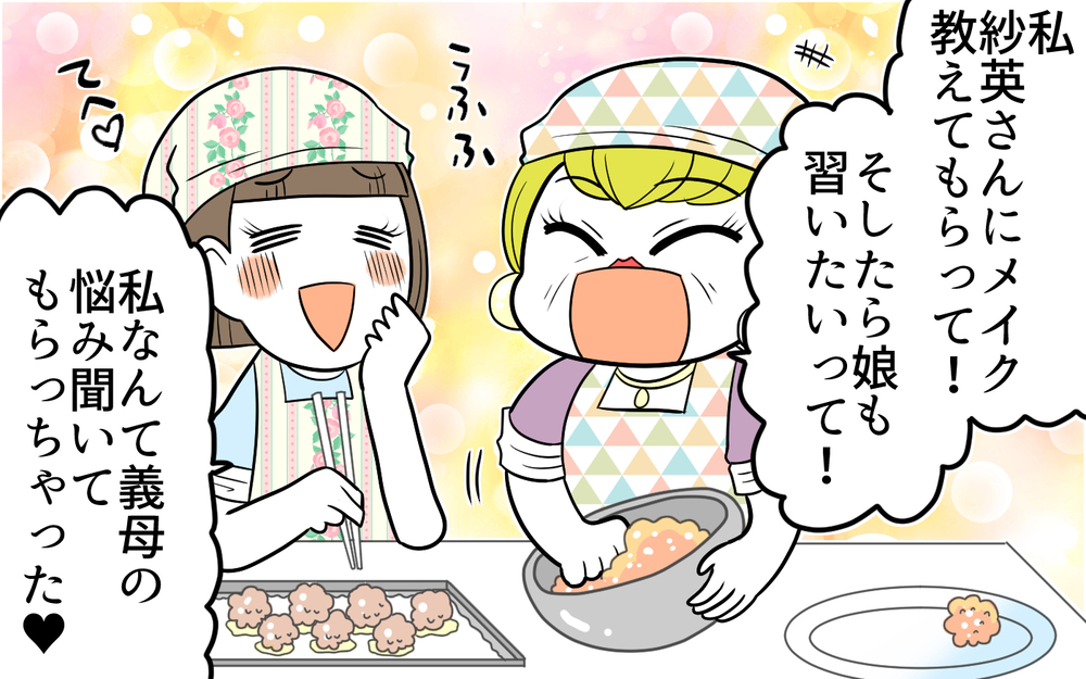 「使えない嫁だね！」姑からの悪口攻撃に、意外なところから援護射撃が…【後編】【義父母がシンドイんです！ まんが】