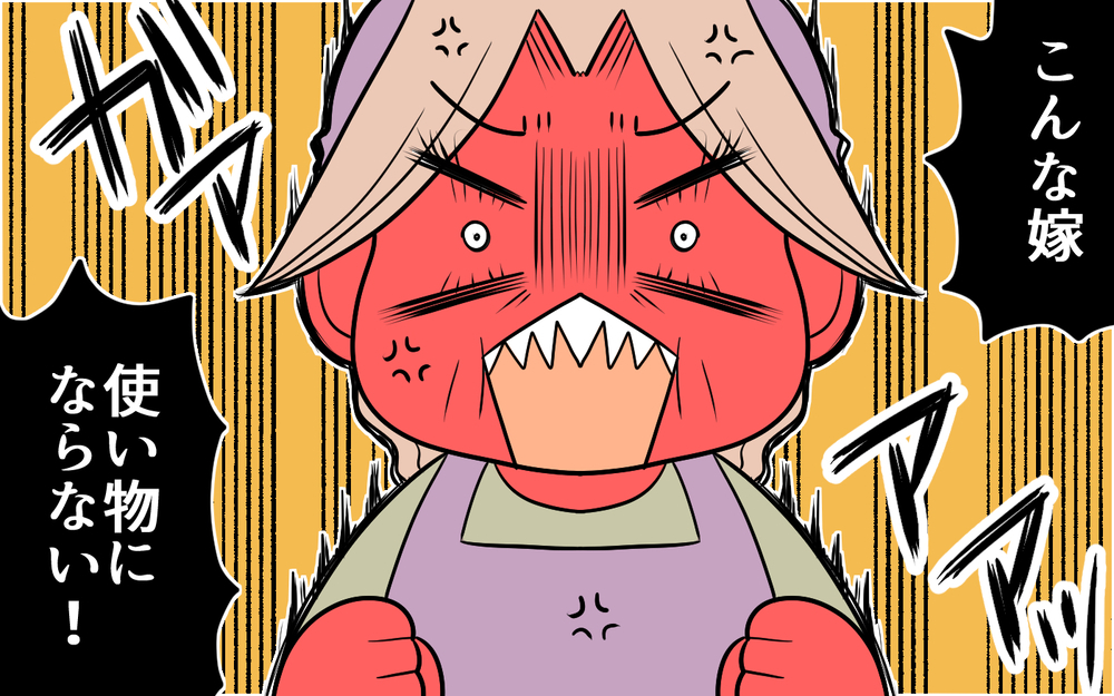 「使えない嫁だね！」姑からの悪口攻撃に、意外なところから援護射撃が…【後編】【義父母がシンドイんです！ まんが】