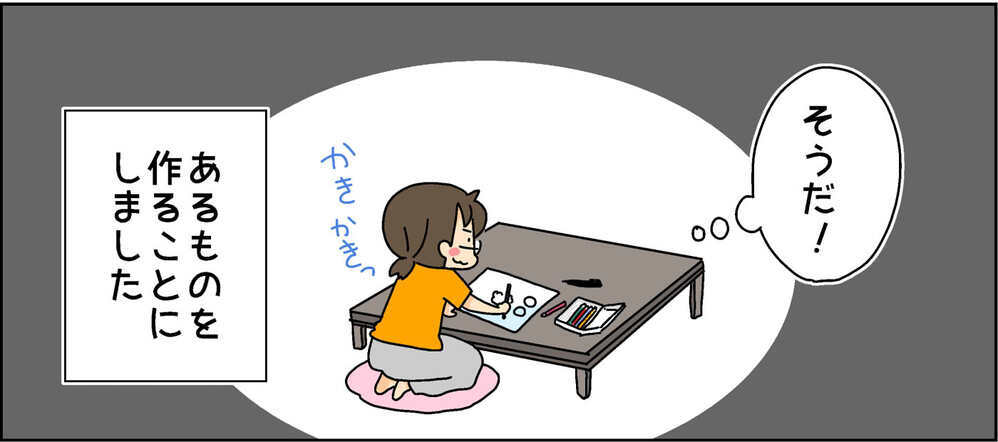 短い夏休みの宿題、果たして終われる？ 母がひらめいたやる気スイッチ攻略法【4人の子ども育ててます 第98話】