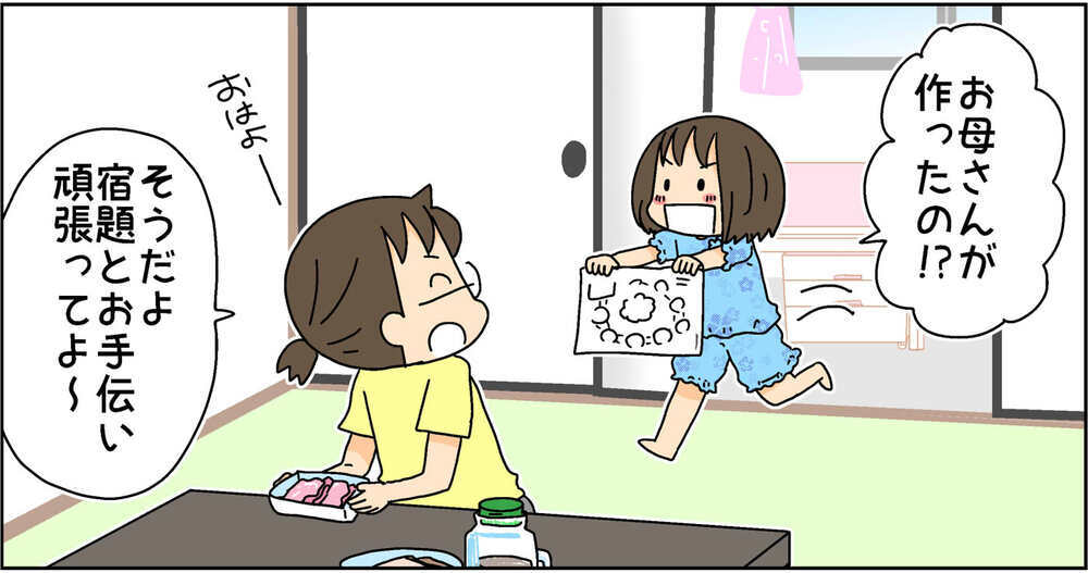 短い夏休みの宿題、果たして終われる？ 母がひらめいたやる気スイッチ攻略法【4人の子ども育ててます 第98話】